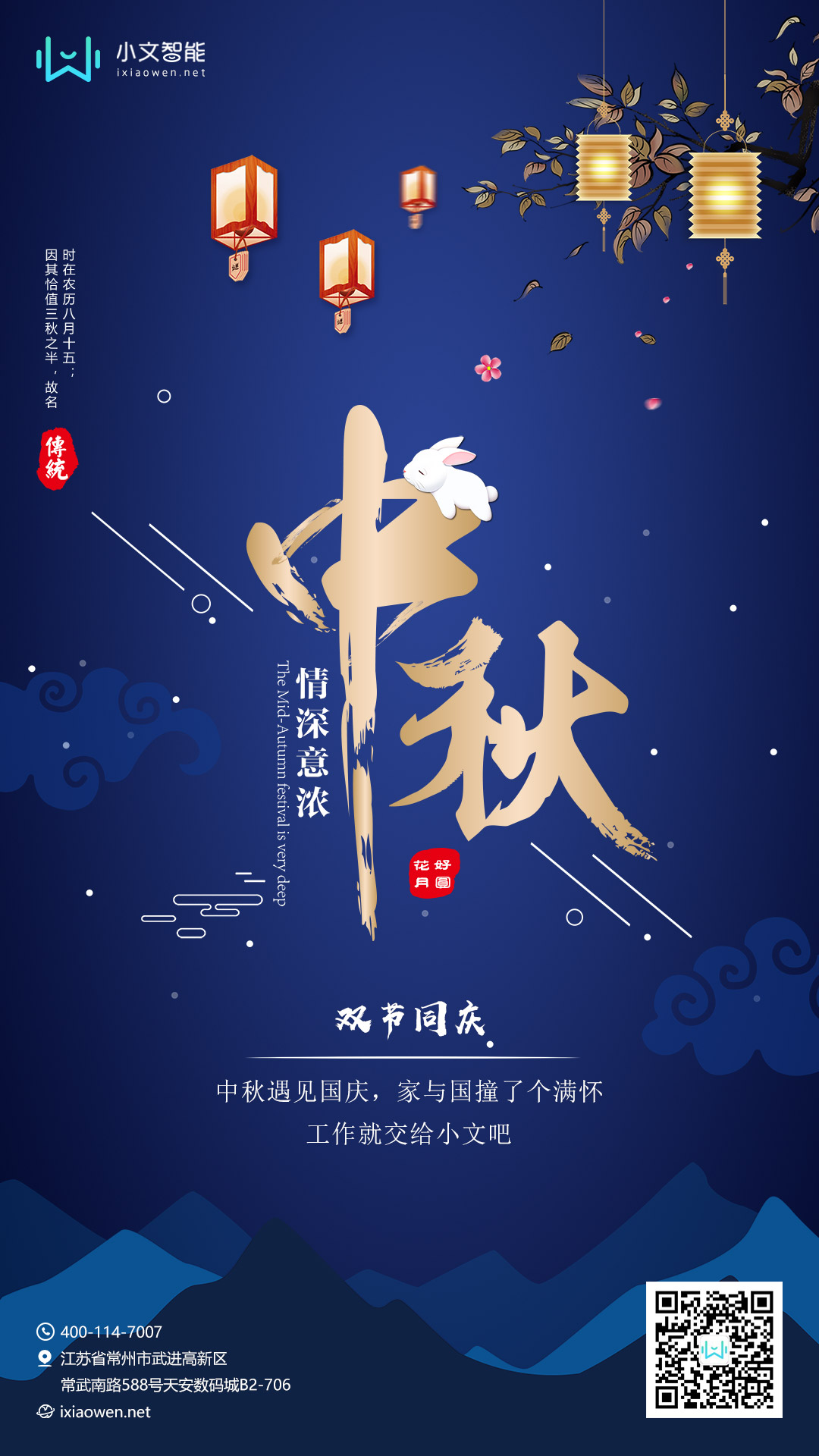 中秋遇见国庆，家与国撞了个满怀