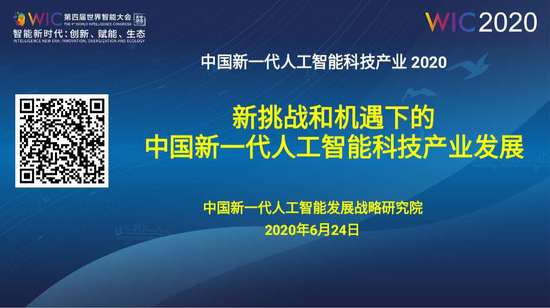 我国人工智能和实体经济的深度融合，正在成为驱动中国经济转型升级和可持续发展的动力源泉