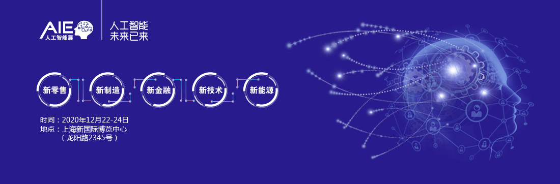 上海国际人工智能展览会 | 小文智能实力吸睛