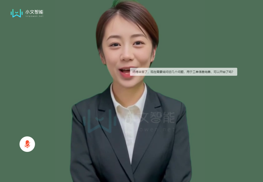 探索虚拟人客服的多种应用场景 - 小文智能