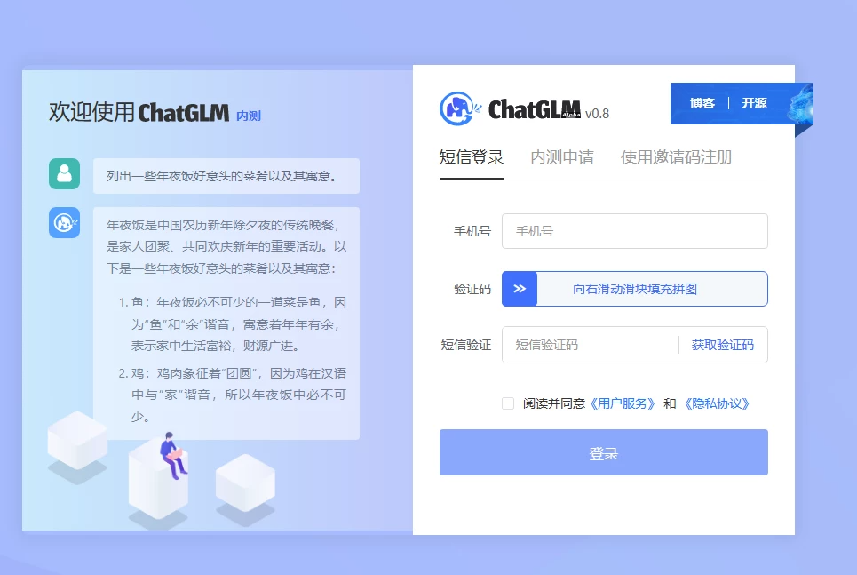 chatglm1 1